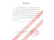 天地科技股份有限公司常州自動化分公司評價我公司產(chǎn)品質(zhì)量穩(wěn)定、性能可靠、服務(wù)周到、交貨及時、深受專家和領(lǐng)導好評的函