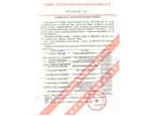 中國煤炭工業(yè)勞動保護科學技術(shù)學會安全技術(shù)及裝備委員會推薦2002-2003年礦井安全監(jiān)控產(chǎn)品的通知（我公司生產(chǎn)的礦用信號、通信電纜排名第一位）