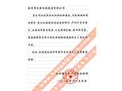 鄭州薛店機場建設(shè)指揮部對我公司產(chǎn)品質(zhì)量、售后服務(wù)、價格合理的贊譽