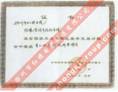 防爆型信號(hào)控制電纜榮獲全國(guó)技術(shù)成果轉(zhuǎn)化展示交易對(duì)接會(huì)重大優(yōu)秀科技成果項(xiàng)目證書